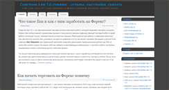 Desktop Screenshot of ilan-forex.ru
