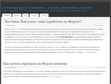 Tablet Screenshot of ilan-forex.ru